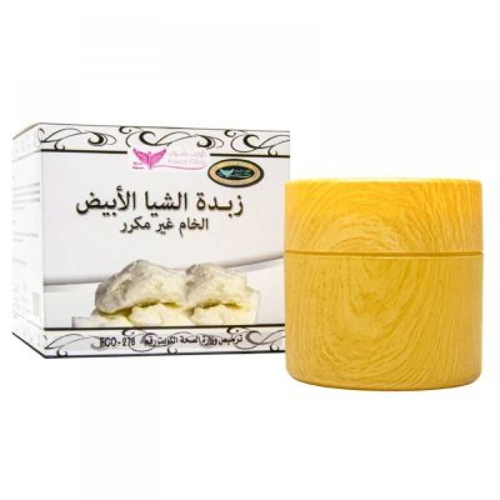 زبدة الشيا الابيض الخام - 50 جرام - مصنع كويت شوب