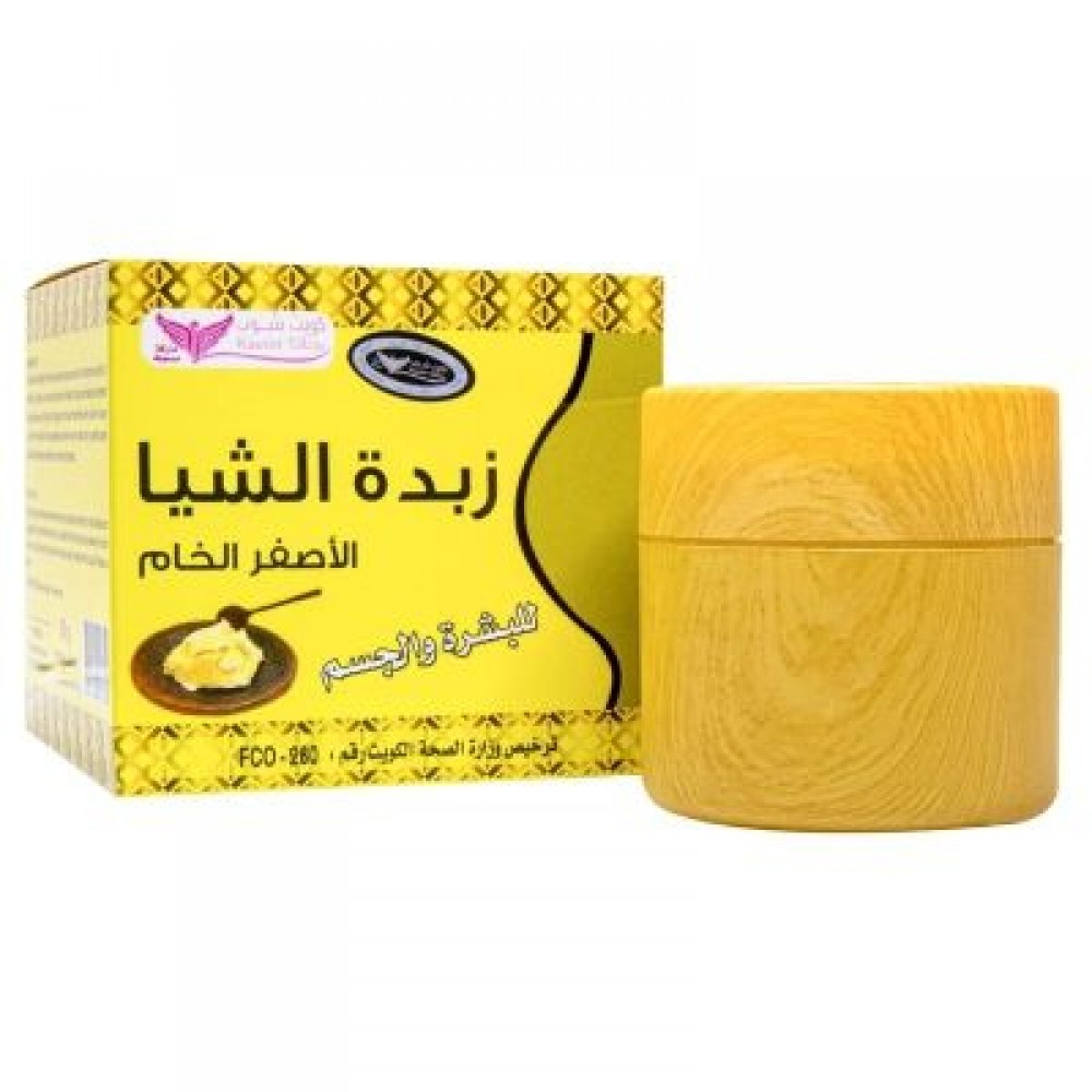 زبدة الشيا الاصفر الخام - 50 جرام - مصنع كويت شوب