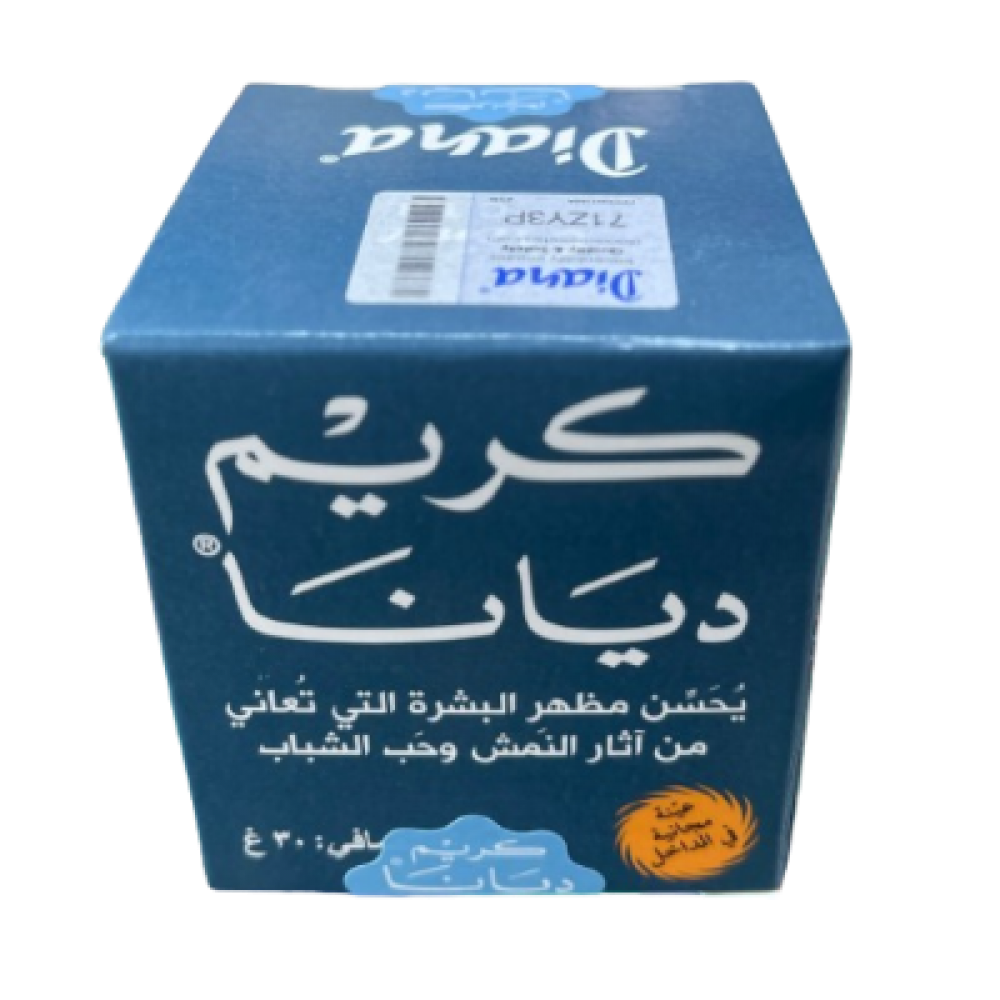 كريم ديانا لتفتيح البشرة 30 جرام