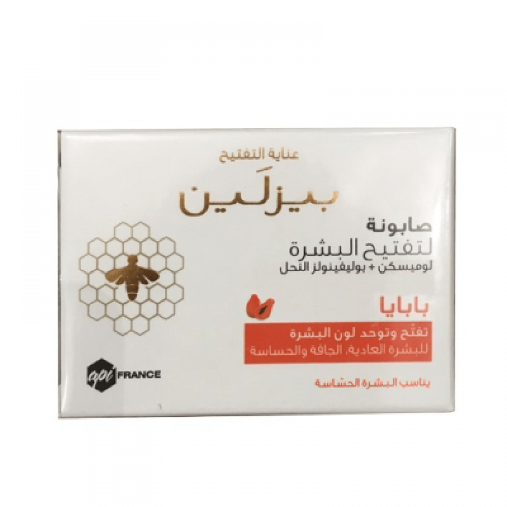 صابونه تفتيح البشره من بيزلين - بابايا - 85غ