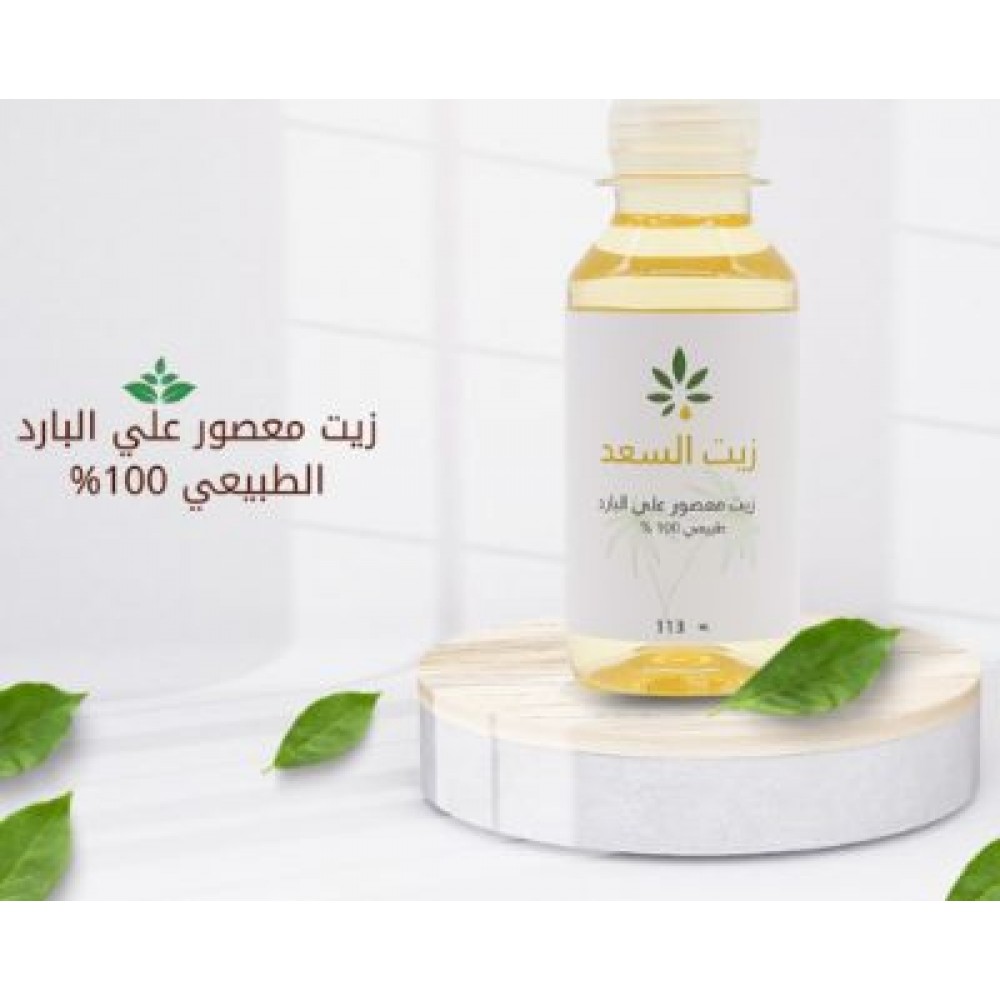 زيت السعد من عشبة وزيت 113 مل