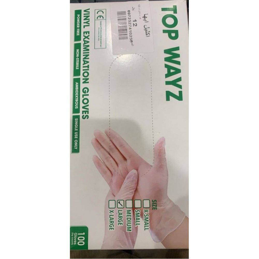 قفازات يد ماكس كير فنيل شفافه مقاس لارج علبه 100قفاز