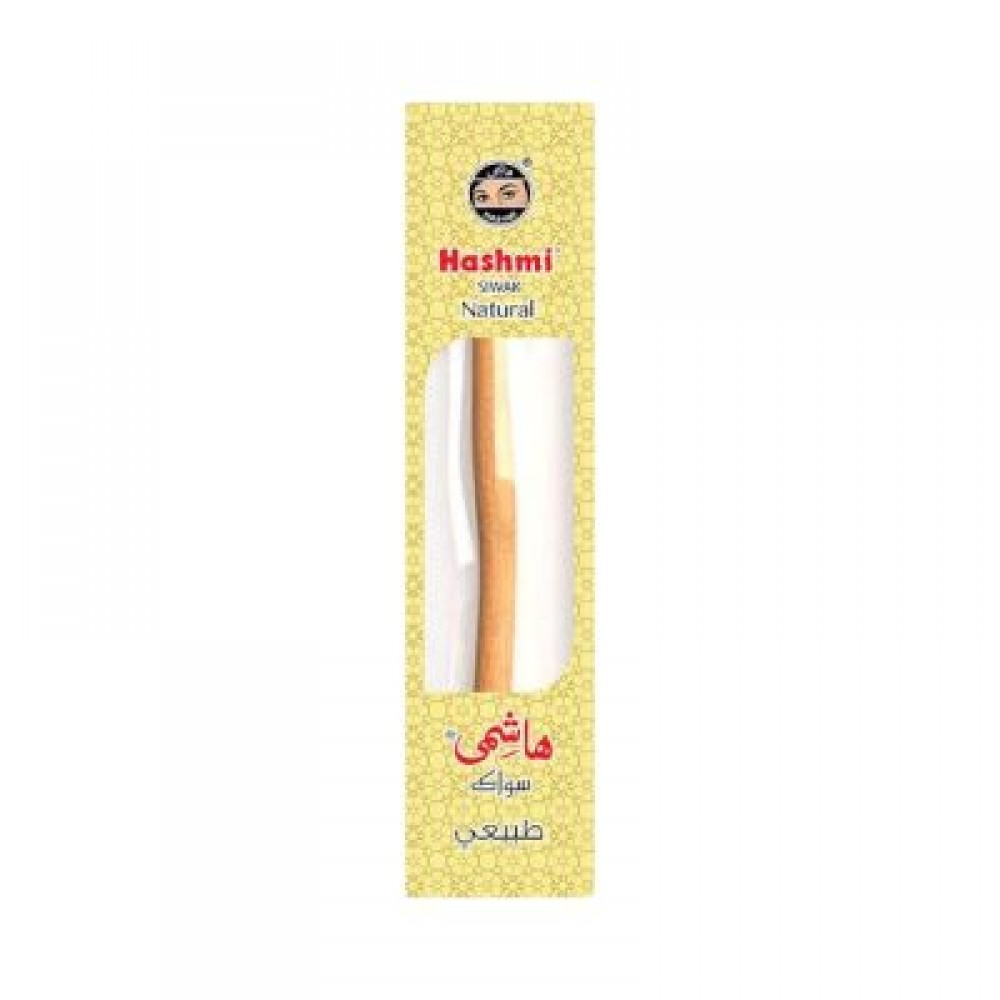 مسواك الهاشمي سواك طبيعي