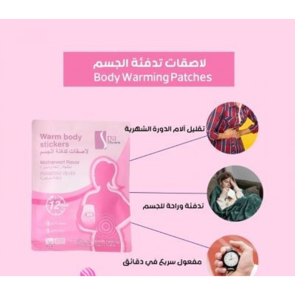 لاصقات تدفئة الجسم من سبا سيستم, 10 قطع