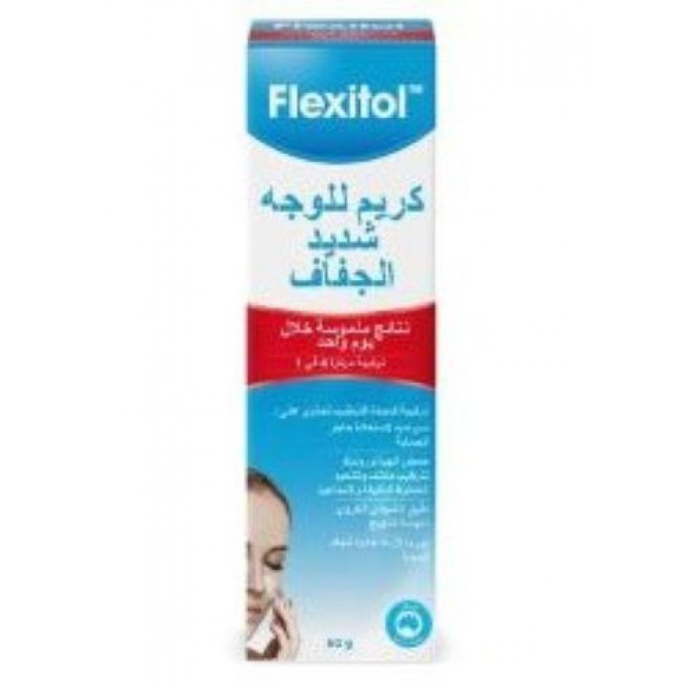 فليكستول كريم للوجه شديد الجفاف - 50 جم