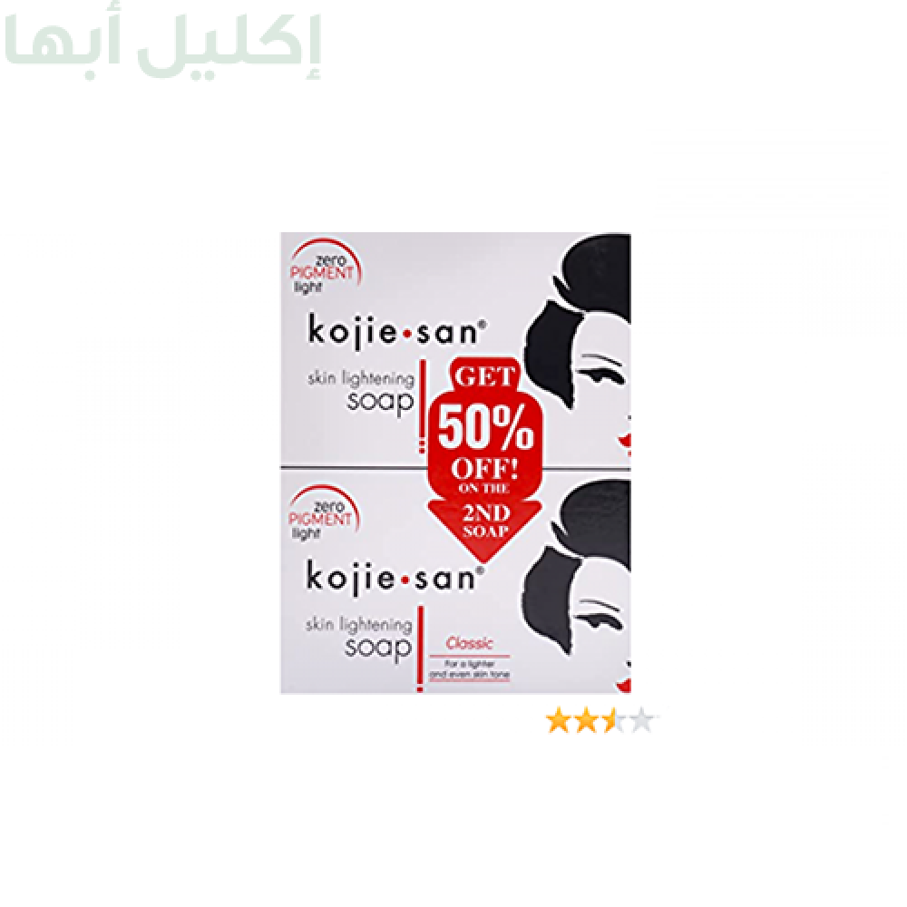 صابون كوجي سان لتفتيح البشرة قطعتين 
