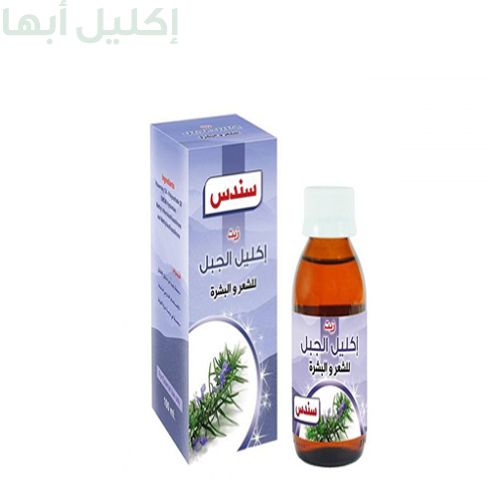 زيت اكليل الجبل من سندس , 100 مل