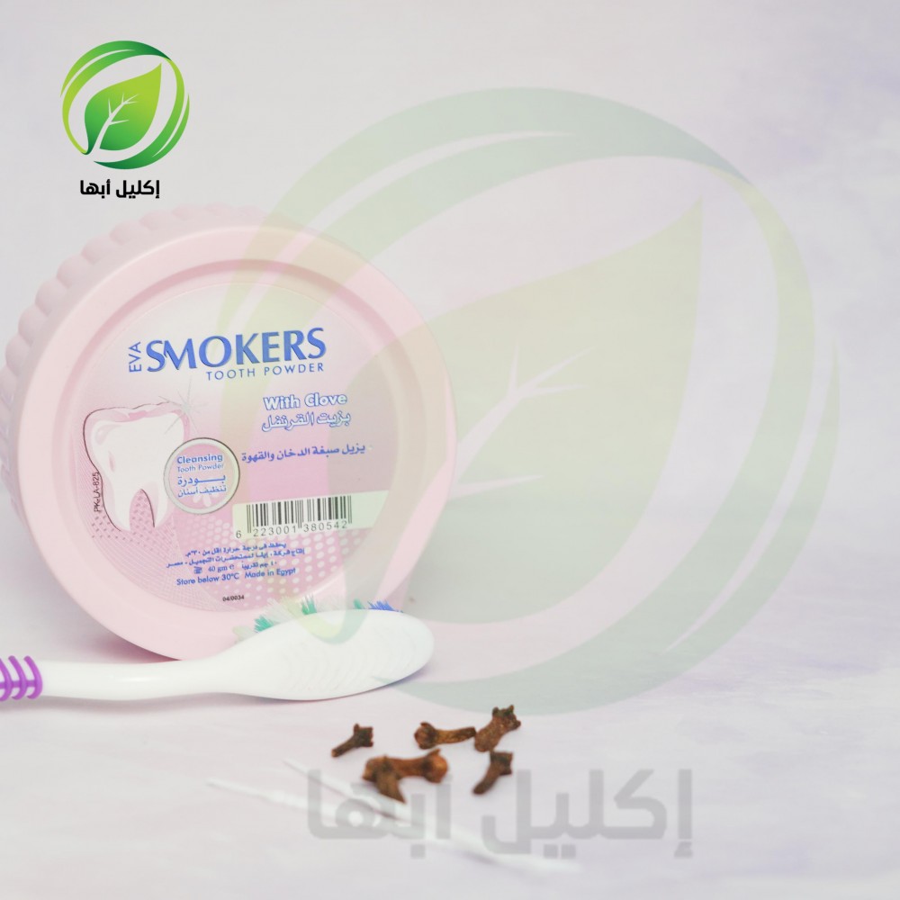 بودرة اسنان بزيت القرنفل من ايفا سموكرس 40جم