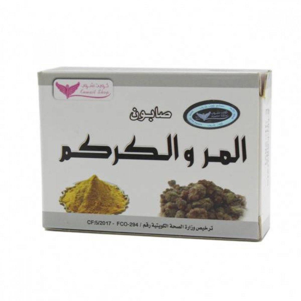 صابون المر والكركم من كويت شوب 100جم