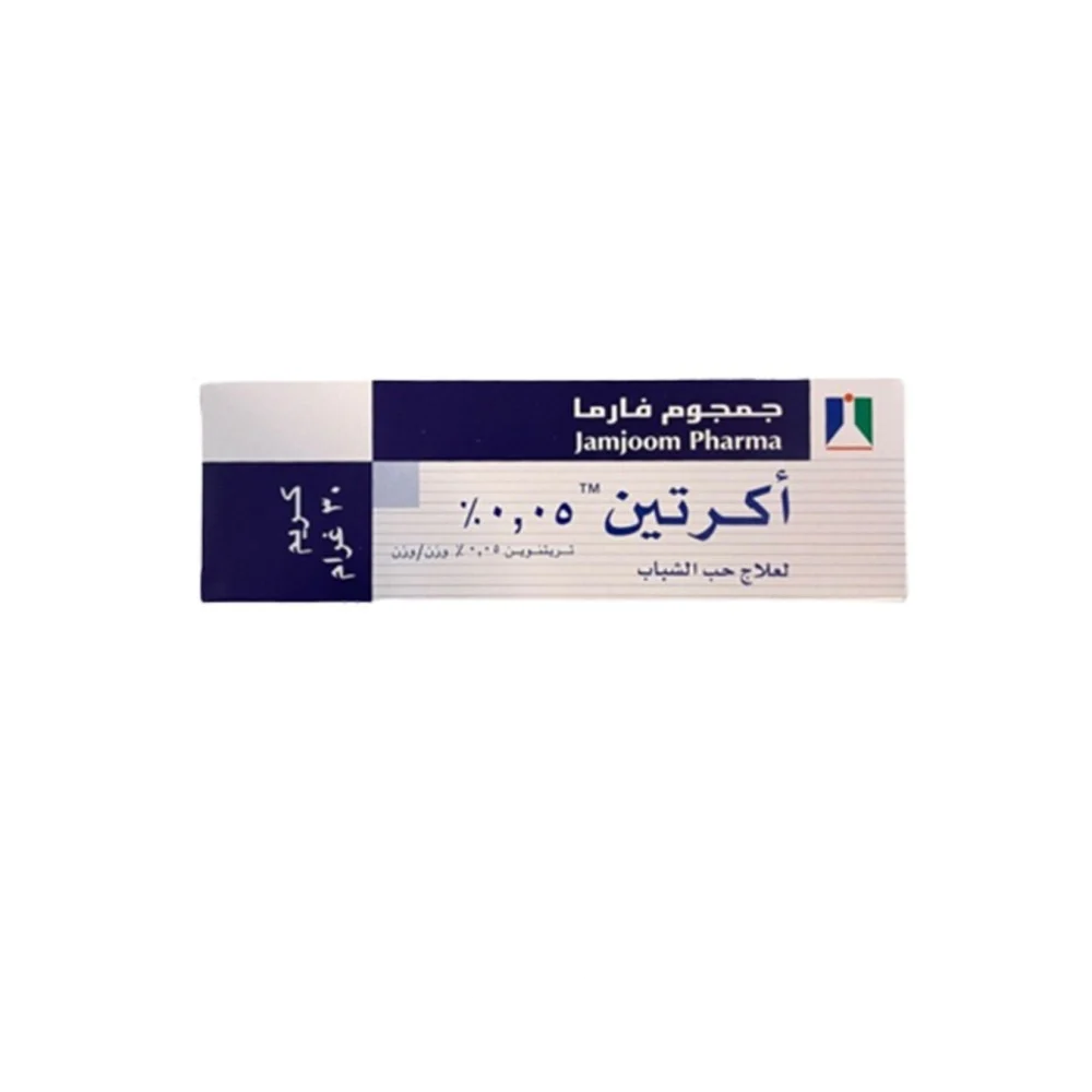 اكرتين كريم لعلاج حب الشباب 0.05% / 30 جم - جمجوم فارما