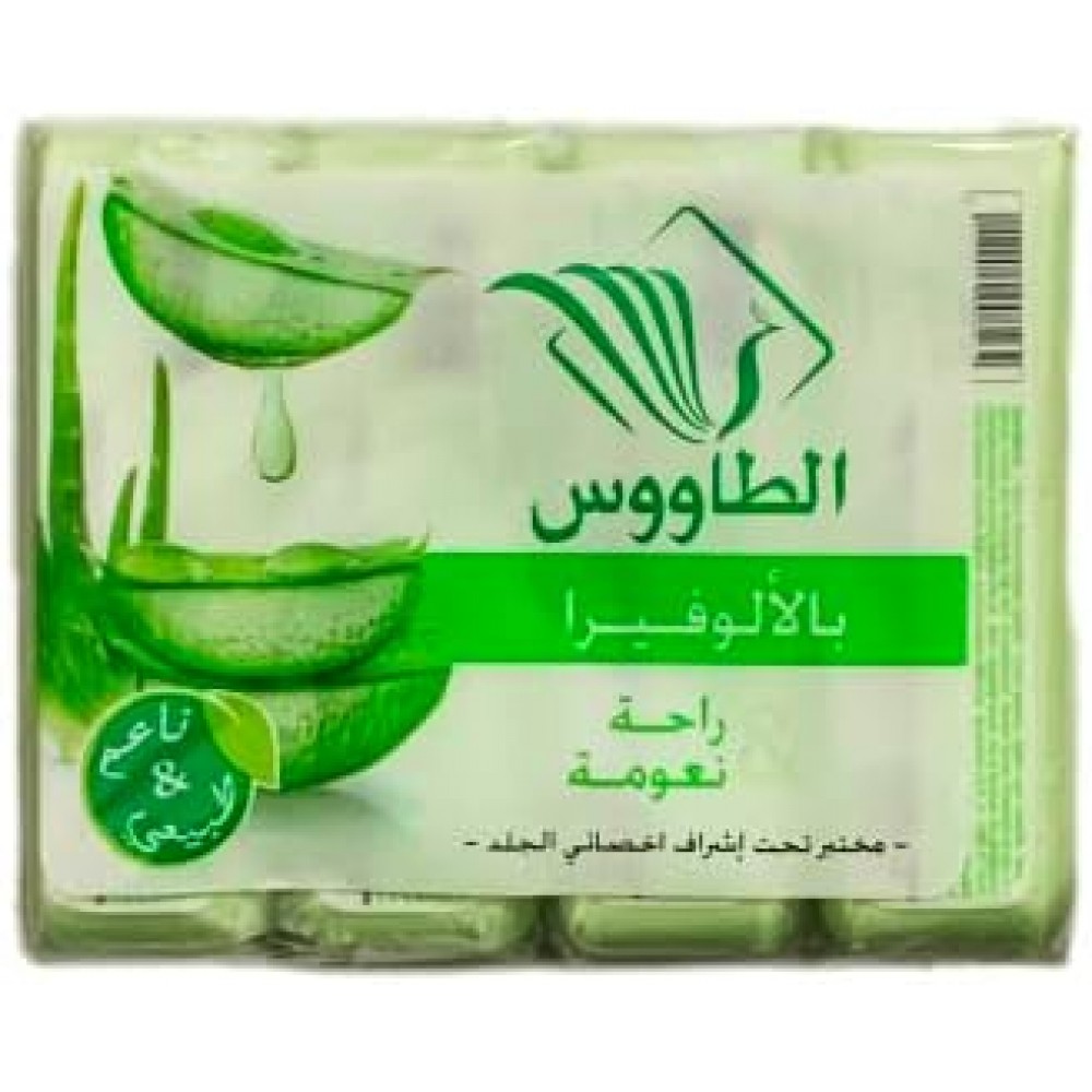 صابون الطاووس المغربي بالاألوفيرا 125غم