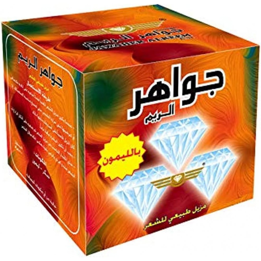 حلاوة جواهر الريم لإزالة الشعر بالليمون  500 جم