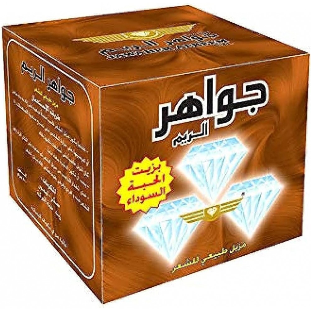 حلاوة جواهر الريم لإزالة الشعربزيت الحبة السوداء  500 جم