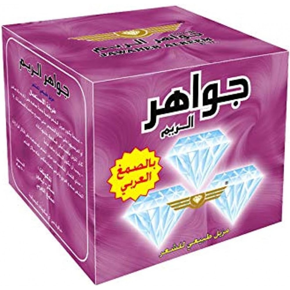 حلاوة جواهر الريم لإزالة الشعر بالصمغ العربي  500 جم