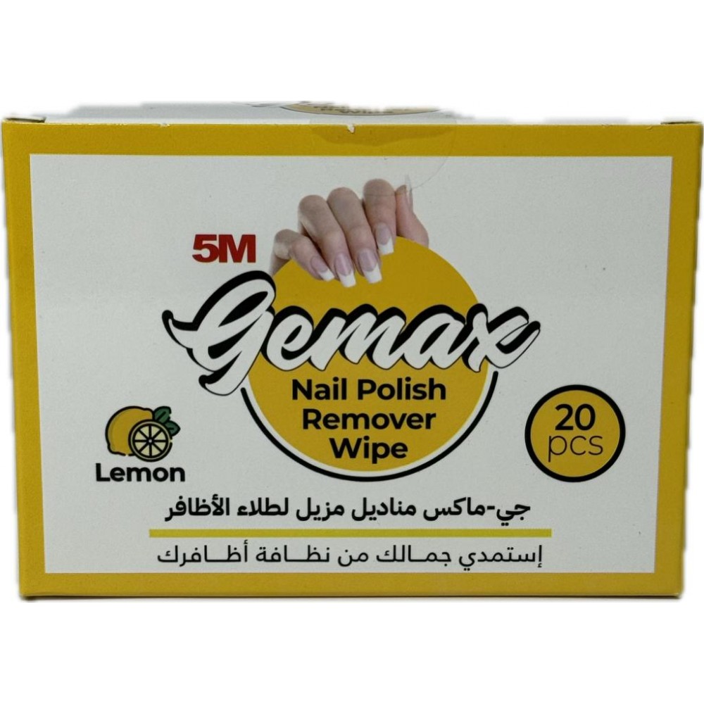 مناديل مزيل لطلاء الأظافر بنكهة الليمون من جي ماكس 20 منديل