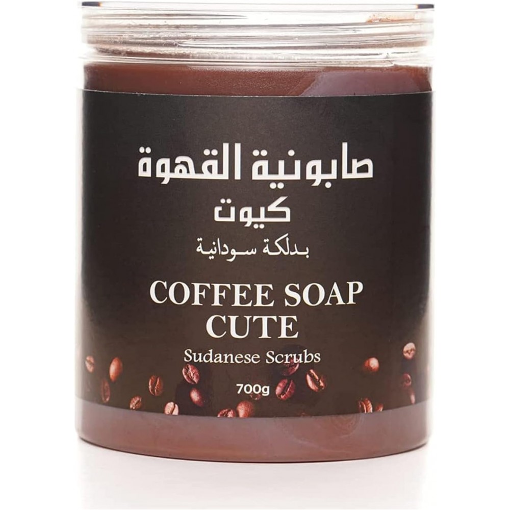 صابونيه القهوة بدلكة سودانية من كيوت 700جم