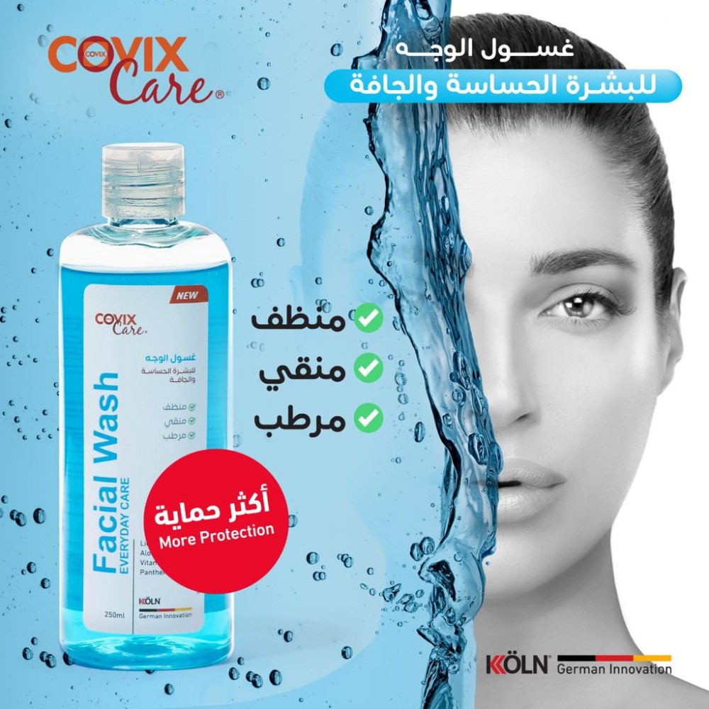 غسول الوجه للبشرة الحساسة و الجافة من كوفيكس كير - 250مل