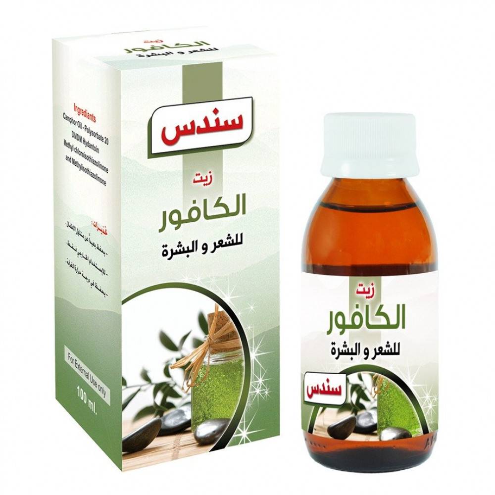 زيت جوجوبا من سندس , 100 مل