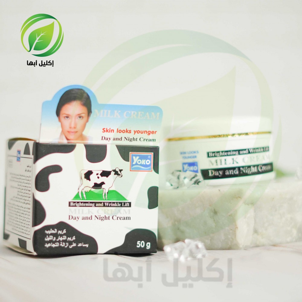  كريم يوكو تفتيح البشرة المضاد للتجاعيد النهار والليل | 50 جم