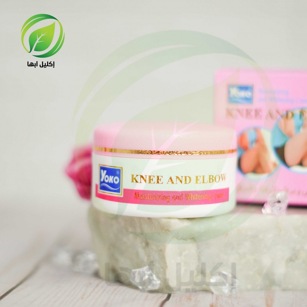  كريم يوكو مبيض ومرطب للركبة والمرفق 50 جم