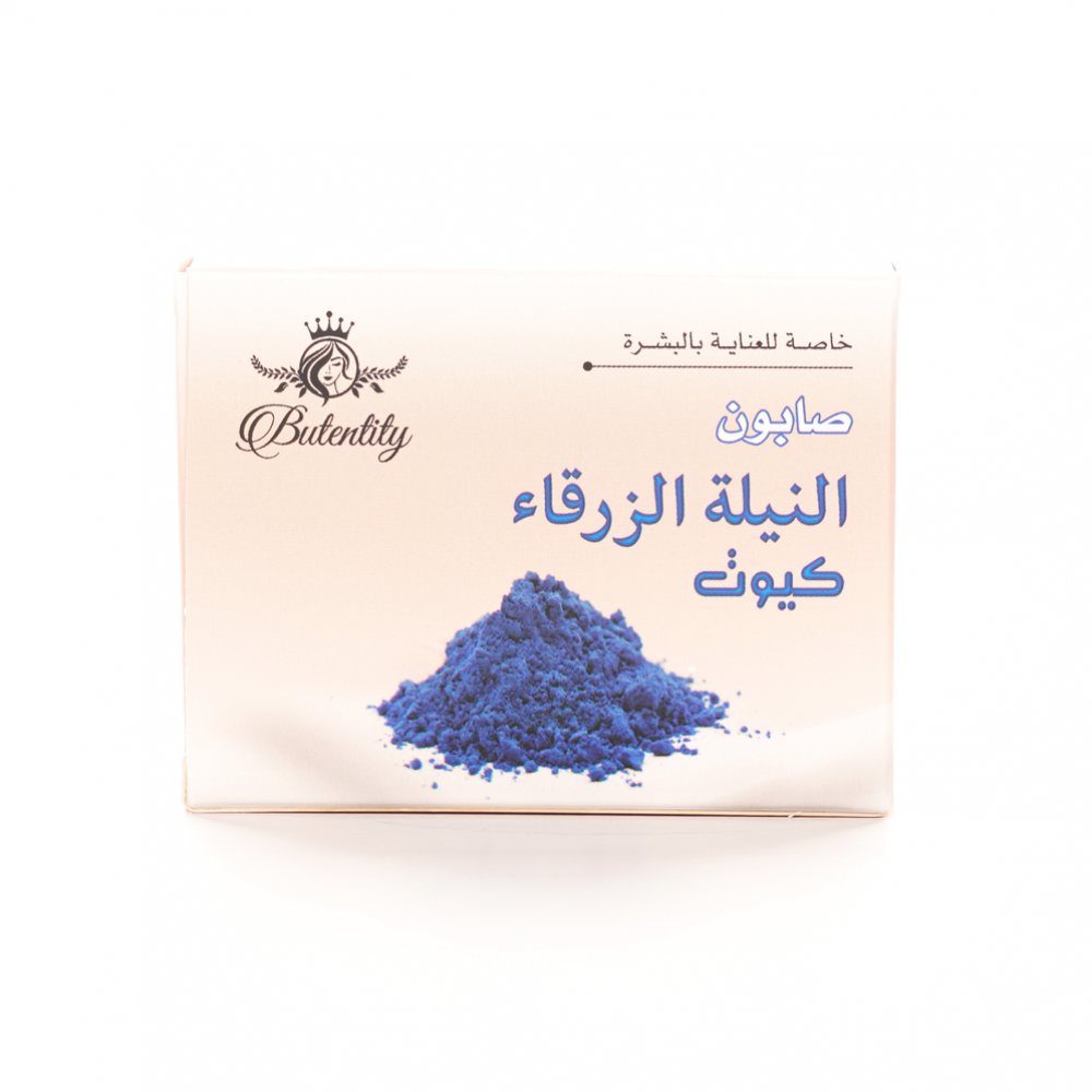 صابون النيلة الزرقاء كيوت  100جم