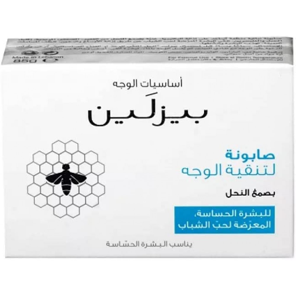 صابونة نباتية لتنقية الوجه بصمغ النحل