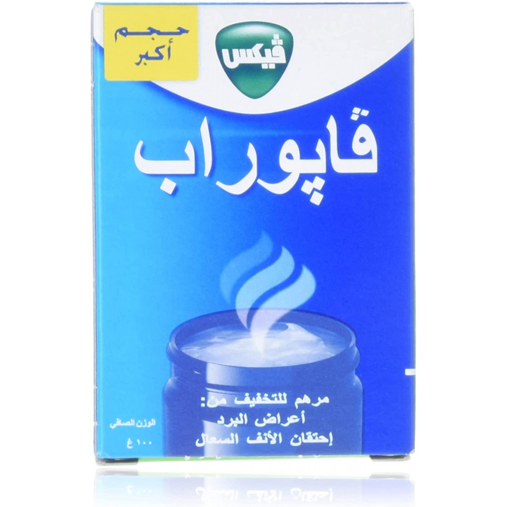 مرهم فابورب الموضعي من فيكس 100 جم