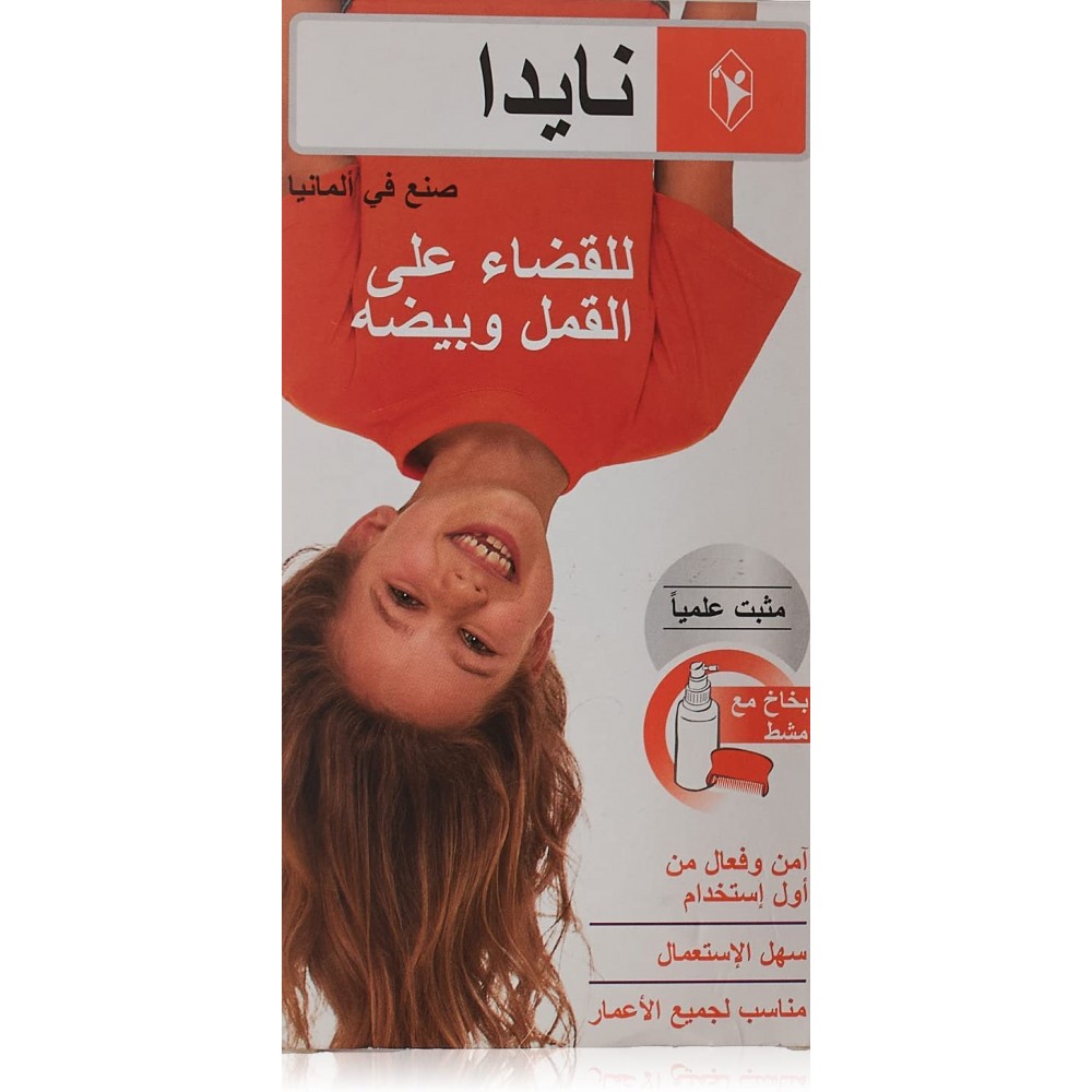 علاج لمحاربة القمل وبيضه 50 مل