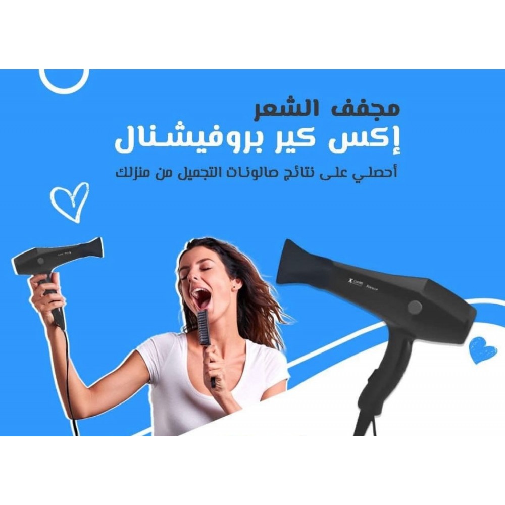 جهاز سيشوار بروفيشنال صناعة تركيه من اكس كير