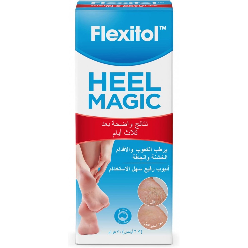  بلسم فليكسيتول للكعب والقدم  70جم