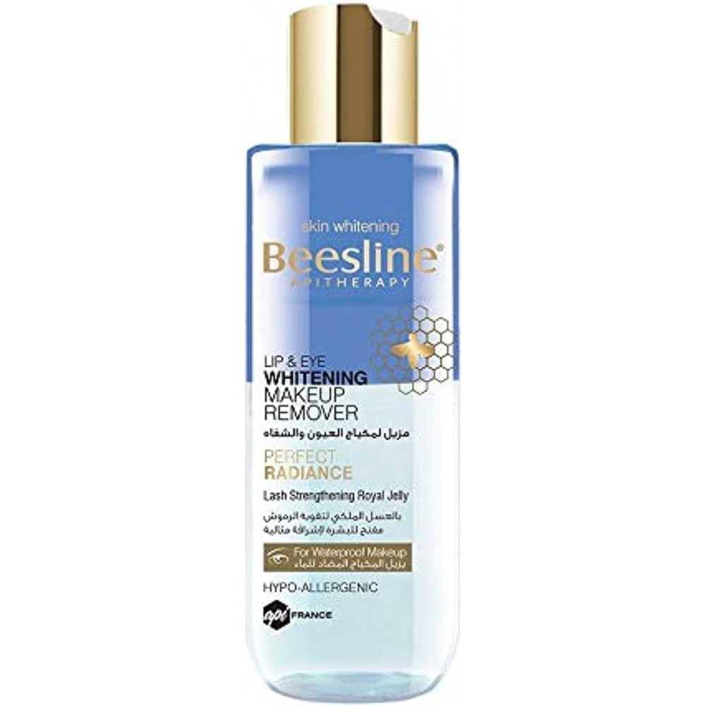 مزيل المكياج  من بيزلين 150 مل 