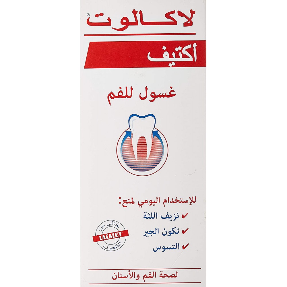 غسول للفم اكتيف - 300 مل
