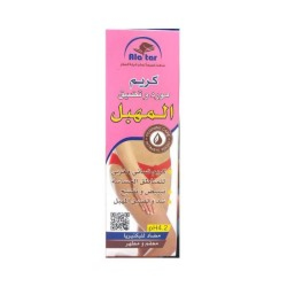 كريم نسائي مغربي تبييض وتفتيح شد وتضييق للماطق الحساسة 75 مل 
